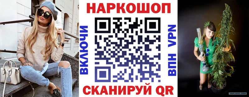 Магазины продажи наркотиков Курчатов Каннабис КОКАИН ГАШИШ АМФ Меф мяу мяу