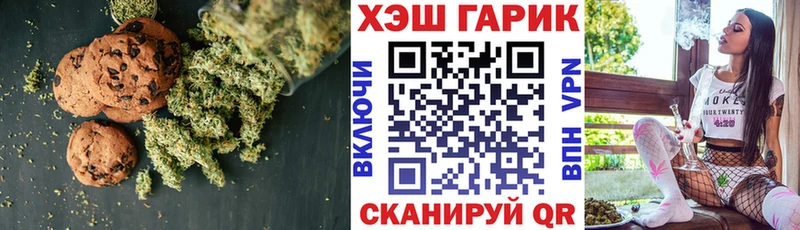 как найти Курчатов Печенье с ТГК марихуана