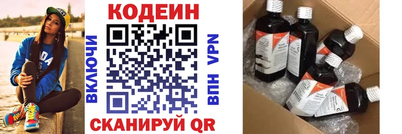 omg зеркало  Курчатов  Codein Purple Drank 