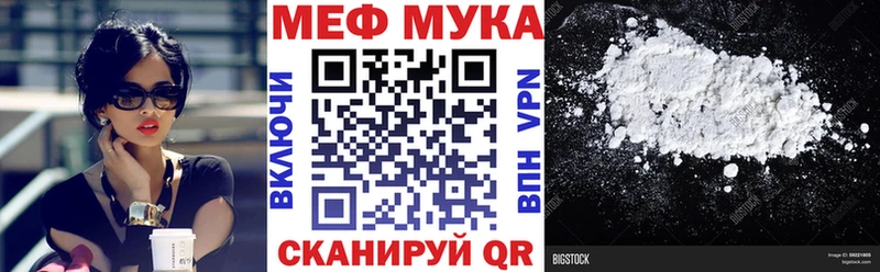 где найти   Курчатов  Мефедрон мука 