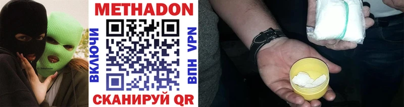 МЕТАДОН methadone  Курчатов 